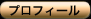 �A�[�e�B�X�g�v���t�B�[��
